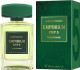 Brocard Emporium Step 5 (for Men) 100 ml